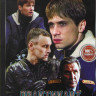 Практикант 1,2,3 Сезон (12 серий) на DVD