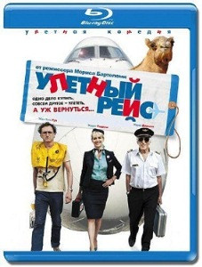 Улетный рейс (Низкая стоимость) (Blu-ray) на Blu-ray