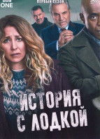 Изображение товара История с лодкой 1 Сезон (6 серий)