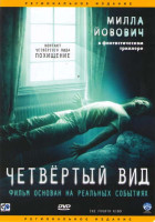 Изображение товара Четвертый вид