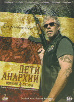 Изображение товара Дети Анархии 4 Сезон (13 серий) (2 DVD)