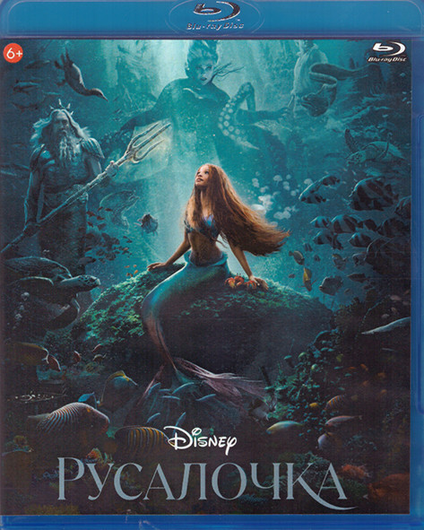 Русалочка (2023) (Blu-ray)* на Blu-ray Русалочка (2023) (Blu-ray)* на Blu-ray