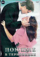 Изображение товара Поющие в терновнике 1 Сезон (6 серий) (3DVD)