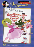 Изображение товара Приключения Икебода и мистера Тодда