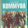 Коммуна (Blu-ray) на Blu-ray