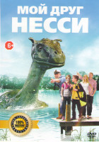 Изображение товара Мой друг Несси (Несси и я)