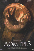 Изображение товара Дом грез