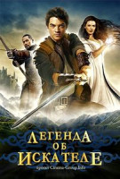 Изображение товара Легенда об искателе 1 Сезон (9 серий)