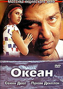 Океан на DVD Океан на DVD