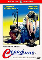 Изображение товара Серафино