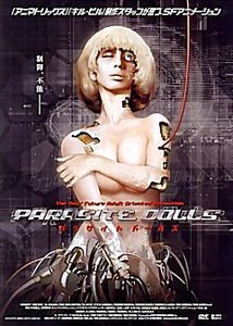 Хищные куклы