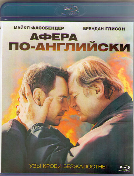 Афера по английски (Blu-ray)* на Blu-ray
