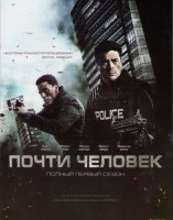 Изображение товара Почти человек 1 Сезон (13 серий)
