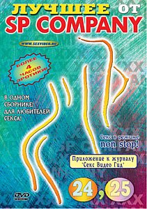 ЛУЧШЕЕ ОТ СП 24-25 на DVD