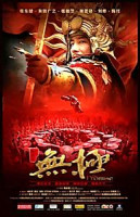 Изображение товара Клятва (Чен Кайге )