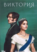Изображение товара Виктория 3 Сезон (8 серий) (2DVD)