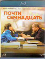 Изображение товара Почти семнадцать (Blu-ray)