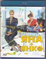 Изображение товара Яна+Янко (Blu-ray)