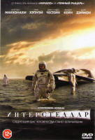 Изображение товара Интерстеллар