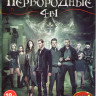 Древние (Первородные) 4 Сезона (79 серий) (2 DVD) на DVD