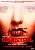 Немой свидетель на DVD Немой свидетель на DVD