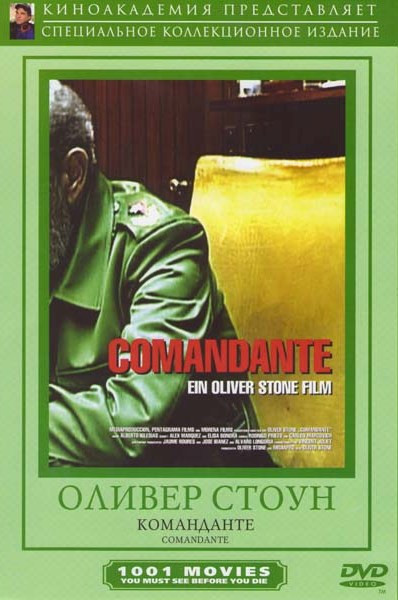 Команданте (В поисках Фиделя) на DVD
