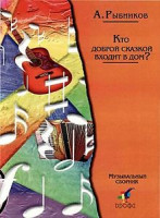 Изображение товара Про красную шапочку / Приключения Буратино