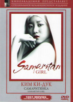 Изображение товара Самаритянка