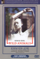 Изображение товара Дикие животные