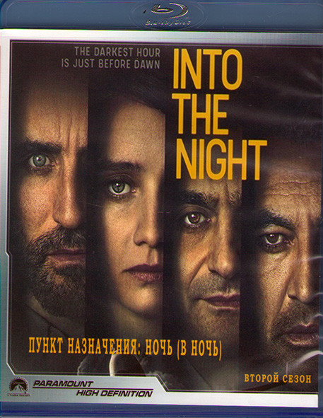 В ночь 2 Сезон (Blu-ray)* на Blu-ray