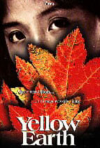 Желтая земля (Без полиграфии!) на DVD