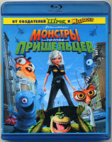 Изображение товара Монстры против пришельцев (Blu-ray)*