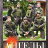 Ангелы 1 Сезон (16 серий) на DVD