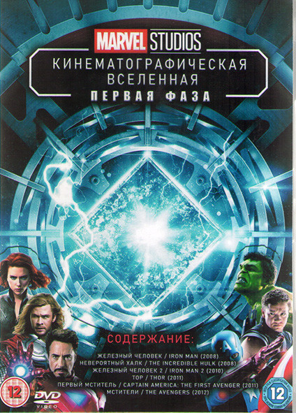 Железный человек / Невероятный Халк / Железный человек 2 / Тор / Первый мститель / Мстители (3DVD) на DVD