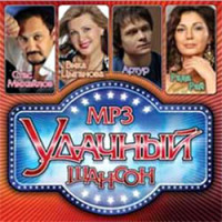 Изображение товара Удачный шансон (MP3)