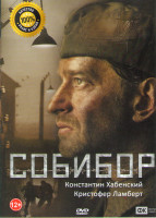 Изображение товара Собибор 