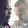 По правде говоря 1 Сезон (8 серий) (2DVD) на DVD По правде говоря 1 Сезон (8 серий) (2DVD) на DVD