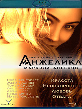 Анжелика маркиза ангелов (2013) (Blu-ray)* на Blu-ray