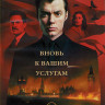 Пенниуорт 2 Сезон (10 серий) (2DVD) на DVD