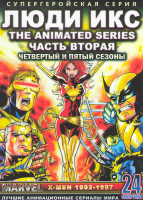 Изображение товара Люди Икс 4,5 Сезоны (53-76 серии) (2 DVD)