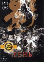 Изображение товара Тень