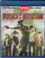 Изображение товара Прогулка с мертвецами (Blu-ray)
