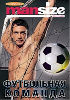 Изображение товара ФУТБОЛЬНАЯ КОМАНДА