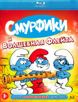 Изображение товара Смурфики и Волшебная Флейта (Blu-ray)