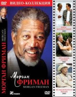 Изображение товара Видеоколлекция Морган Фриман (Сестричка Бетти / Праздник любви / Счастливое число Слевина) (3 DVD)