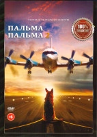 Изображение товара Пальма / Пальма 2