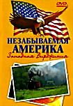 Незабываемая Америка: Западная Вирджиния на DVD