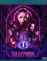 Изображение товара Балерина (Вселенная Джона Уика Балерина) (Blu-ray)*
