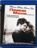 Изображение товара Помни меня (Blu-ray)