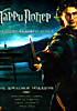 Гарри Поттер: Первые четыре года. Коллекционное издание (4 DVD)  на DVD